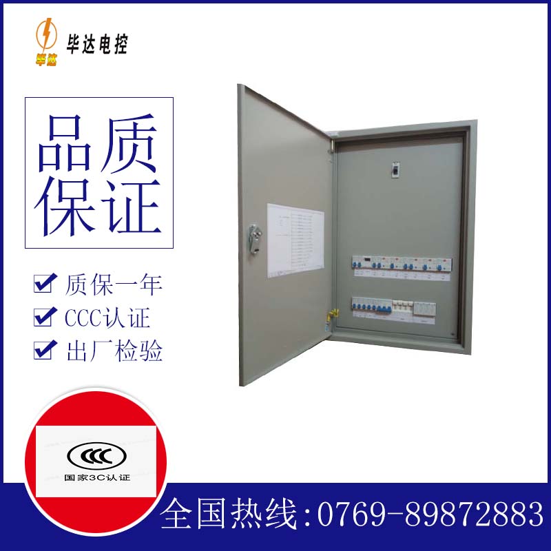 大涌镇照明配电箱